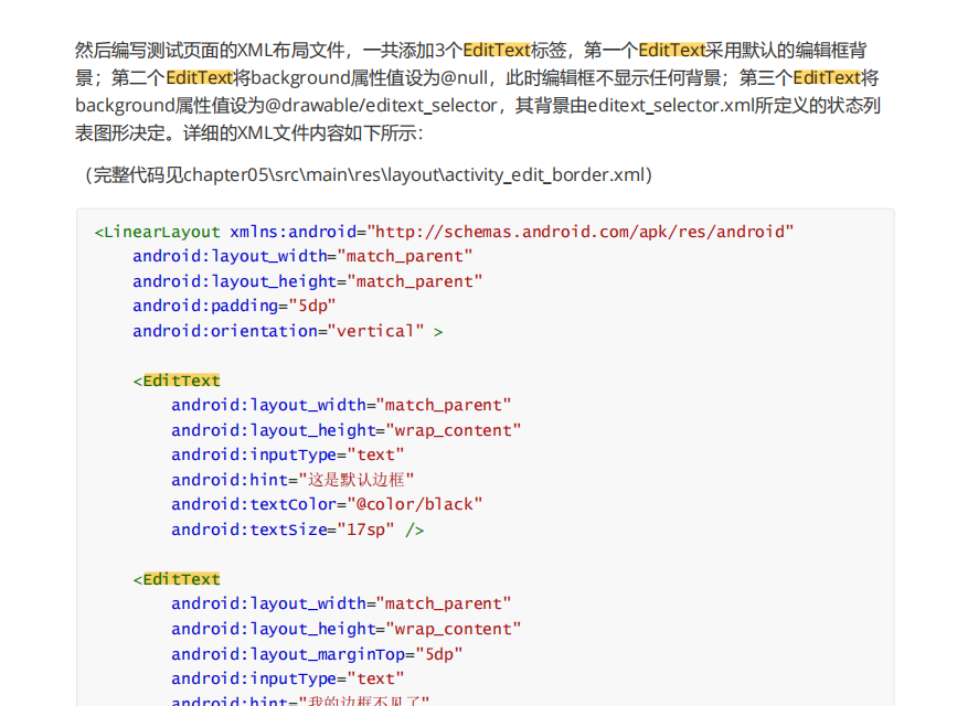图片[10] - EditText(输入框)详解 - 宋马