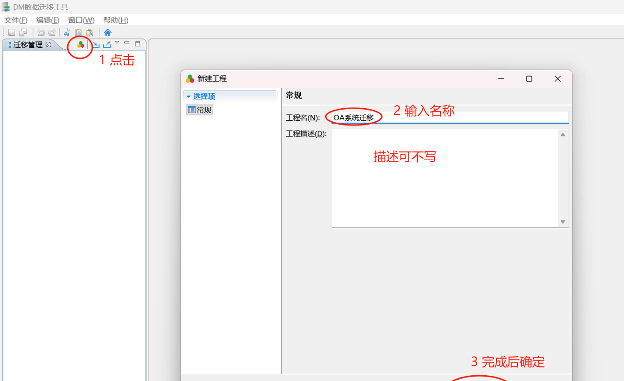 达梦DTS数据迁移工具生产篇（MySQL-＞DM8） - 宋马