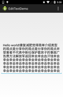 图片[11] - EditText(输入框)详解 - 宋马