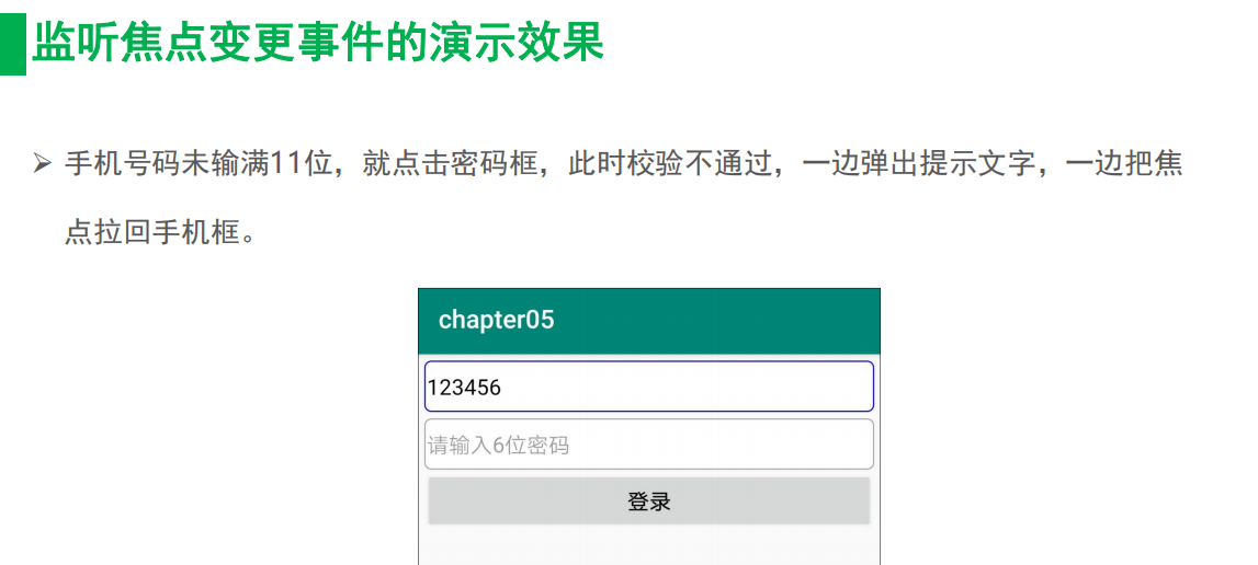 图片[13] - EditText(输入框)详解 - 宋马