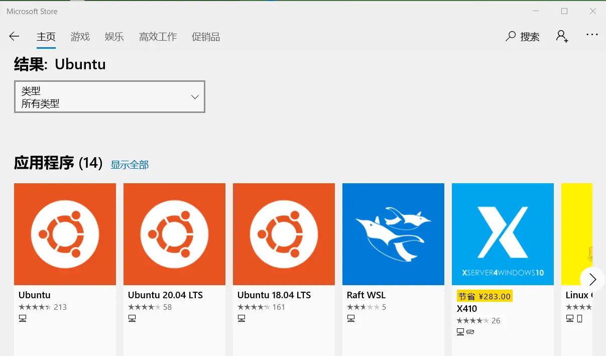 Windows10下使用Ubuntu子系统