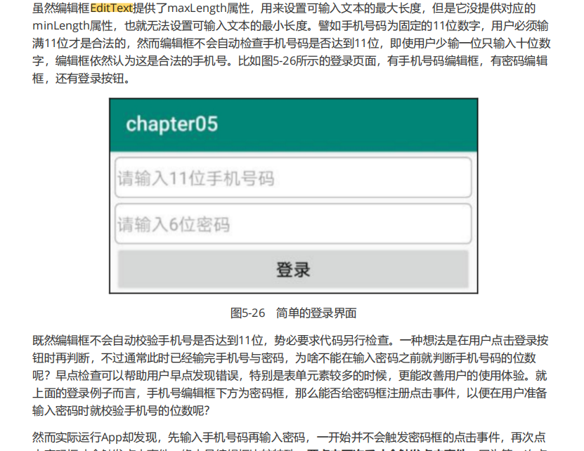 图片[14] - EditText(输入框)详解 - 宋马
