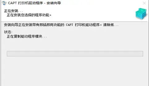Canon佳能LBP2900打印机驱动怎么安装？