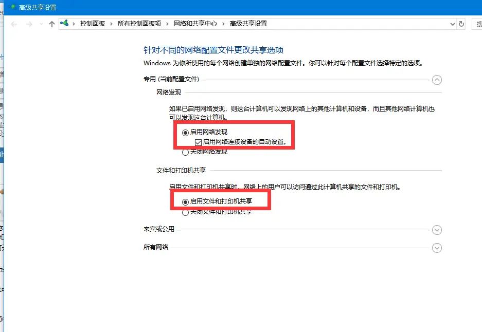 win10一键局域网共享工具如何使用
