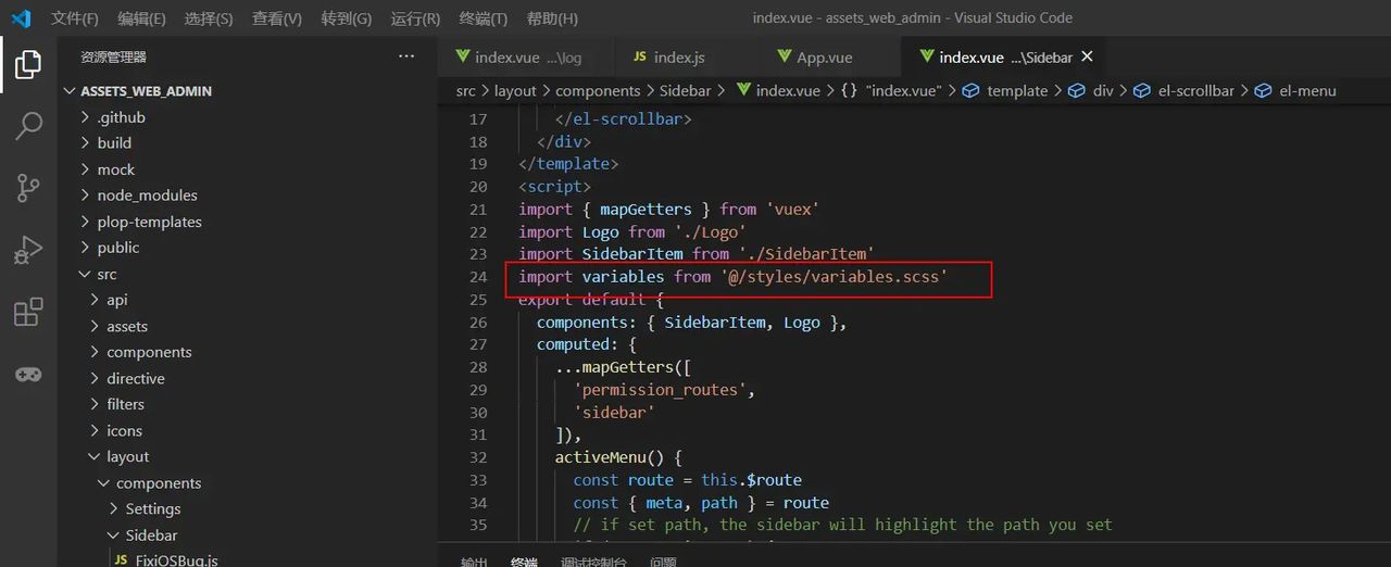 修改vue-element-admin左侧导航栏的背景颜色