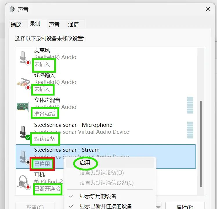 Nvidia APP更新后无法选择麦克风输入