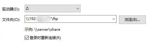 Windows设置局域网带密码的SMB共享