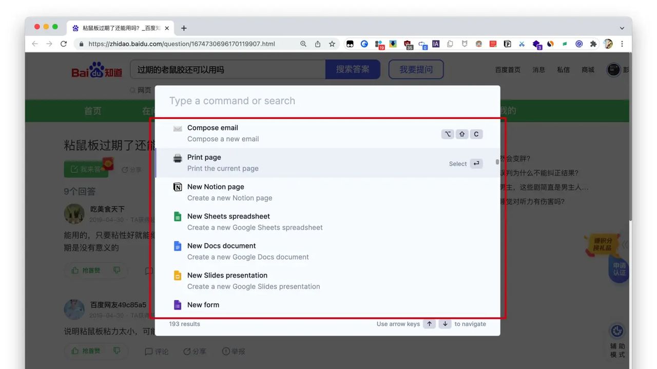 安利两个超好用的浏览器插件