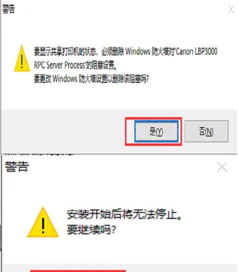 Canon佳能LBP2900打印机驱动怎么安装？