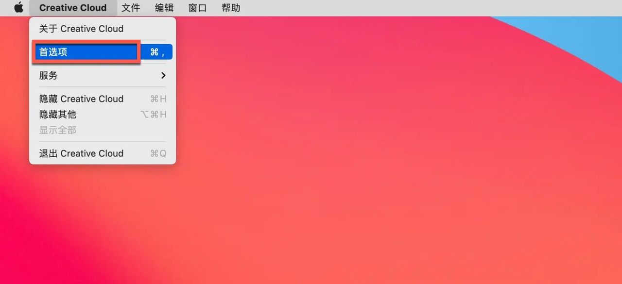 怎么设置creative cloud的应用禁止自动更新 - 宋马