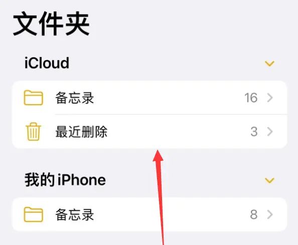 vivo手机怎么恢复便签被删掉的内容? - 宋马