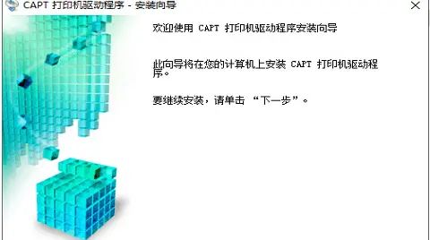 Canon佳能LBP2900打印机驱动怎么安装？