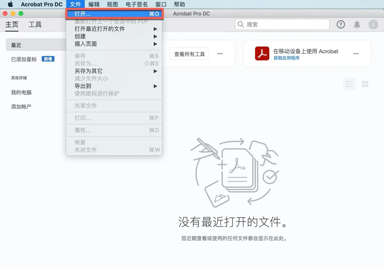 Acrobat Pro DC 教程，如何将 PDF 导出为 Microsoft Office 格式？ - 宋马