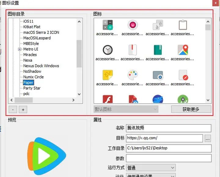 Win10桌面最全美化指南！(任务栏透明+dock栏+磁贴美化+壁纸)