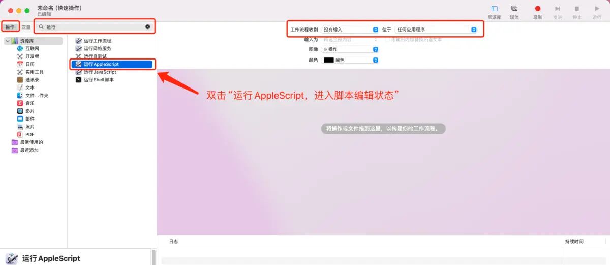 MacOS 设置打开Terminal快捷键
