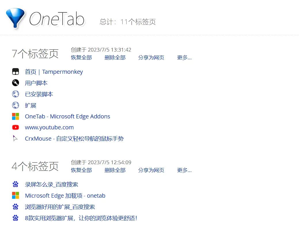 几款好用的浏览器插件