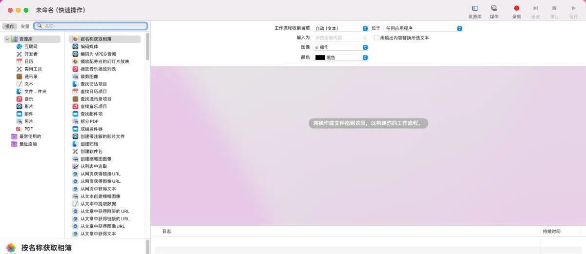 MacOS 设置打开Terminal快捷键