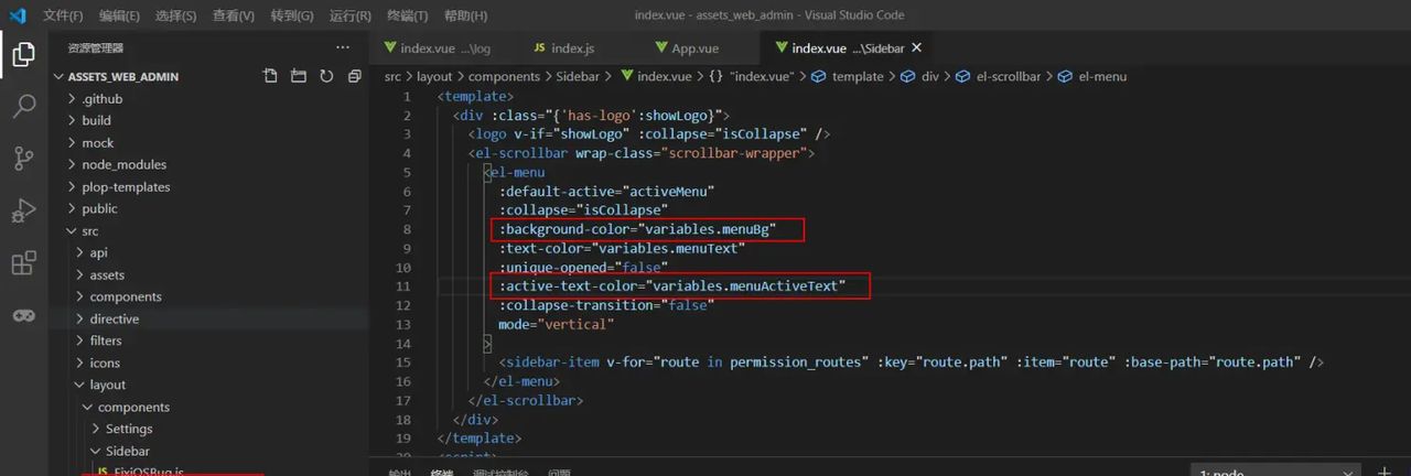 修改vue-element-admin左侧导航栏的背景颜色