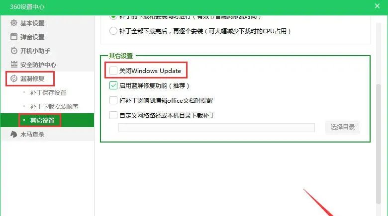 Win10更新，提示“某些设置隐藏或由你的组织来管理”怎么处理