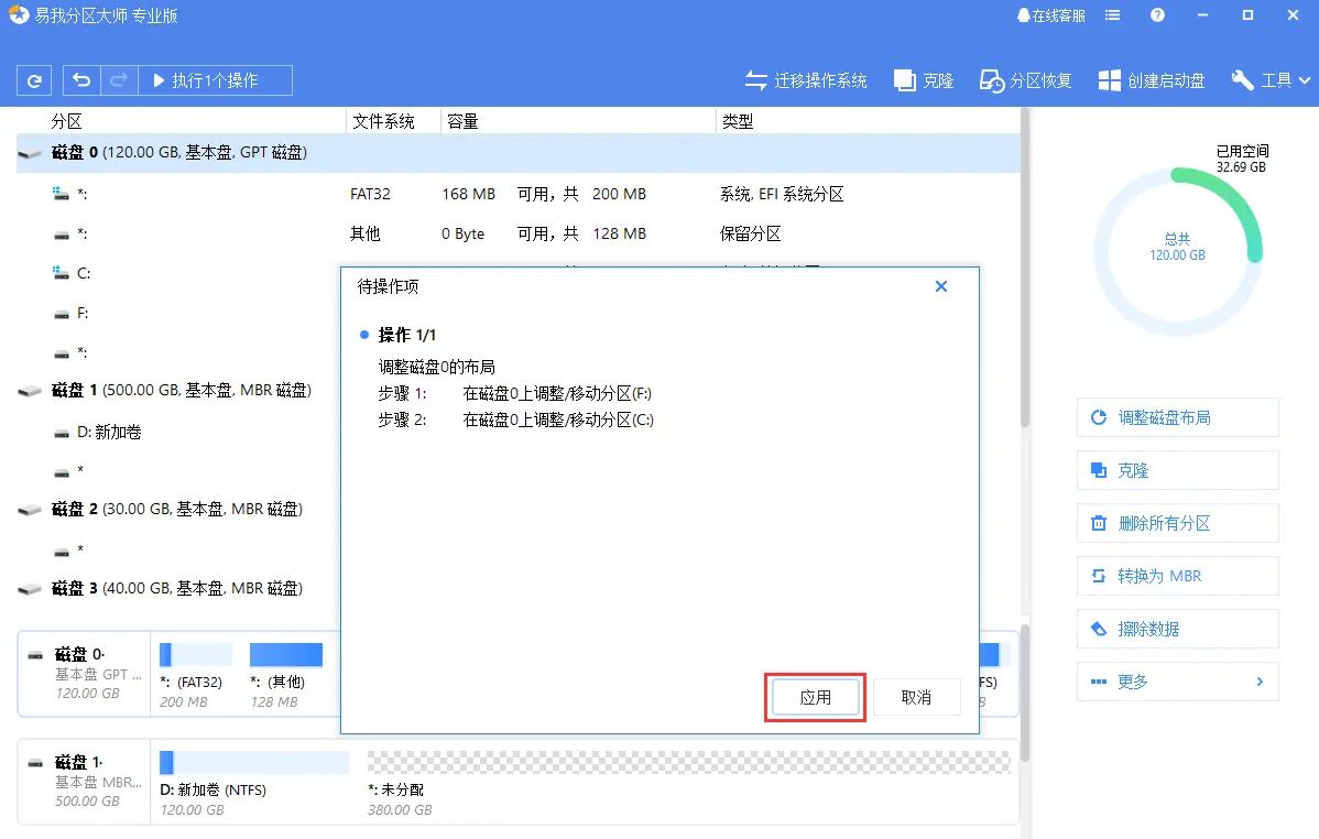 电脑怎么分区硬盘分区方法