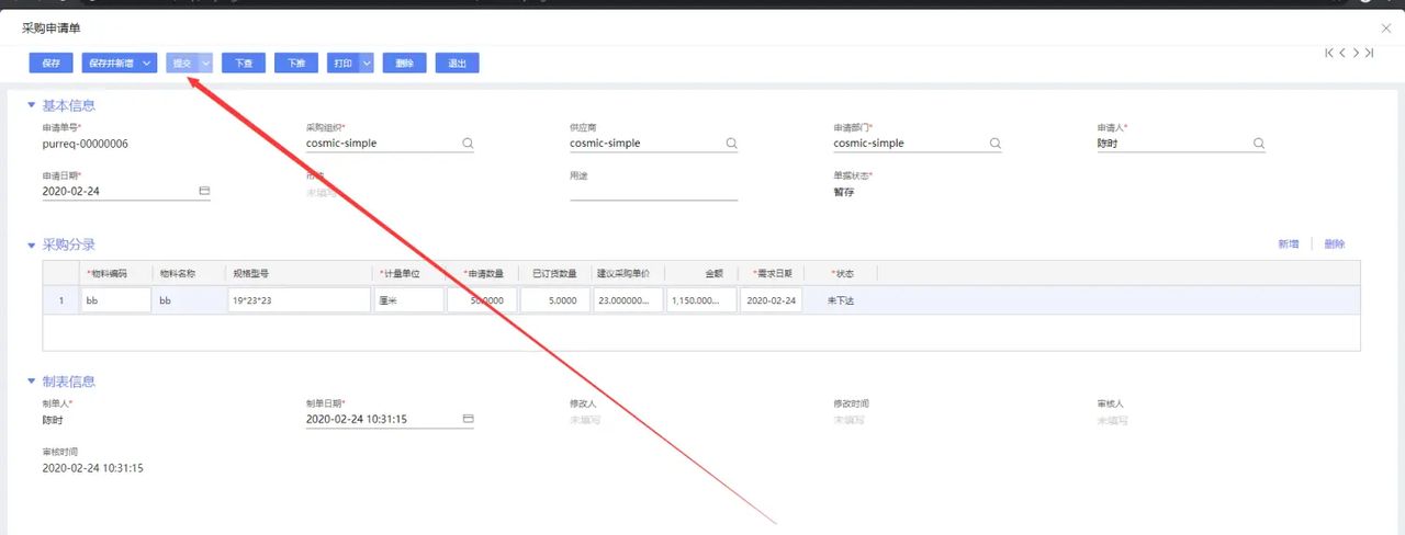 金蝶云苍穹如何设置页面插件？