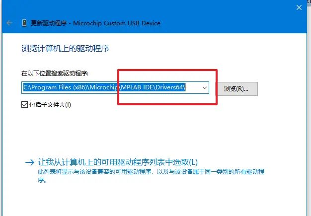 MPLAB IDE V8.92 ICD2 Win10 64位下驱动安装及设置，连接不上的解决方法
