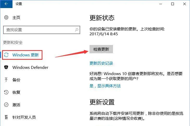 Win10更新，提示“某些设置隐藏或由你的组织来管理”怎么处理