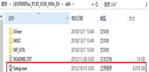 Canon佳能LBP2900打印机驱动怎么安装？