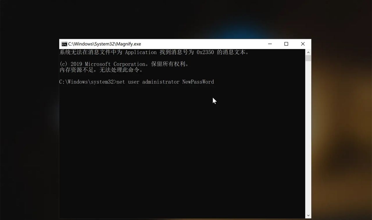 Windows 系统管理员密码忘记如何修改密码