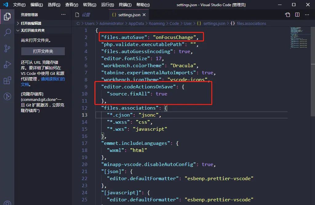vs code 设置自动保存,设置保存eslint格式