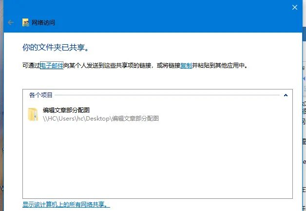 win10一键局域网共享工具如何使用
