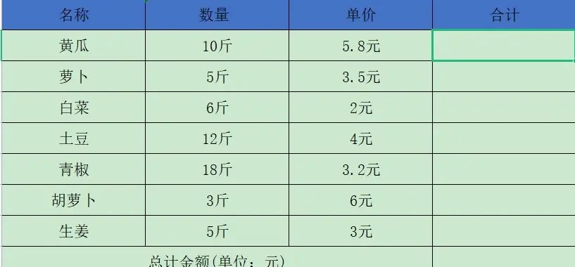 WPS办公软件技巧4：带单位一键求和 - 宋马