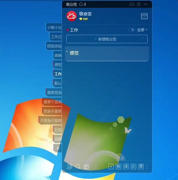 电脑桌面云便签怎么设置碰触顶部自动隐藏？