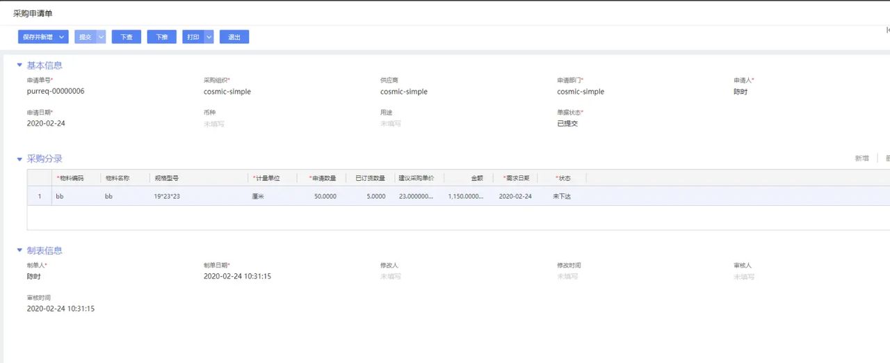 金蝶云苍穹如何设置页面插件？