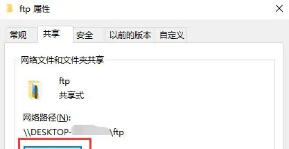 Windows设置局域网带密码的SMB共享