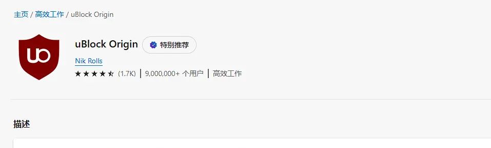 几款好用的浏览器插件