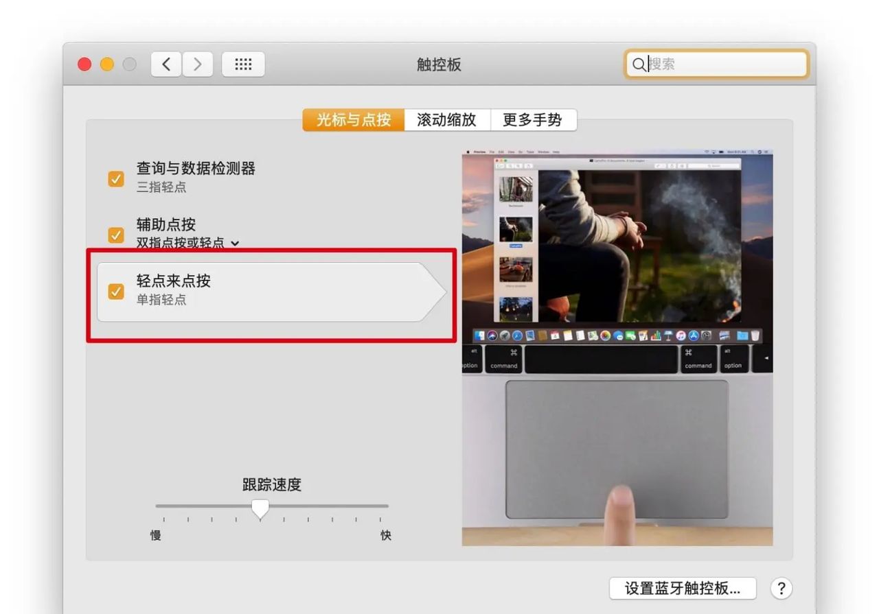 这些简单的设置让您更容易上手新的 Mac