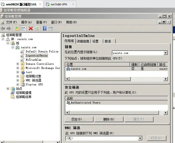 Windows域控设置IE浏览器收藏夹链接地址策略 【全域策略生效】