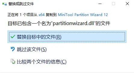 MiniTool Partition Wizard(硬盘分区管理工具)