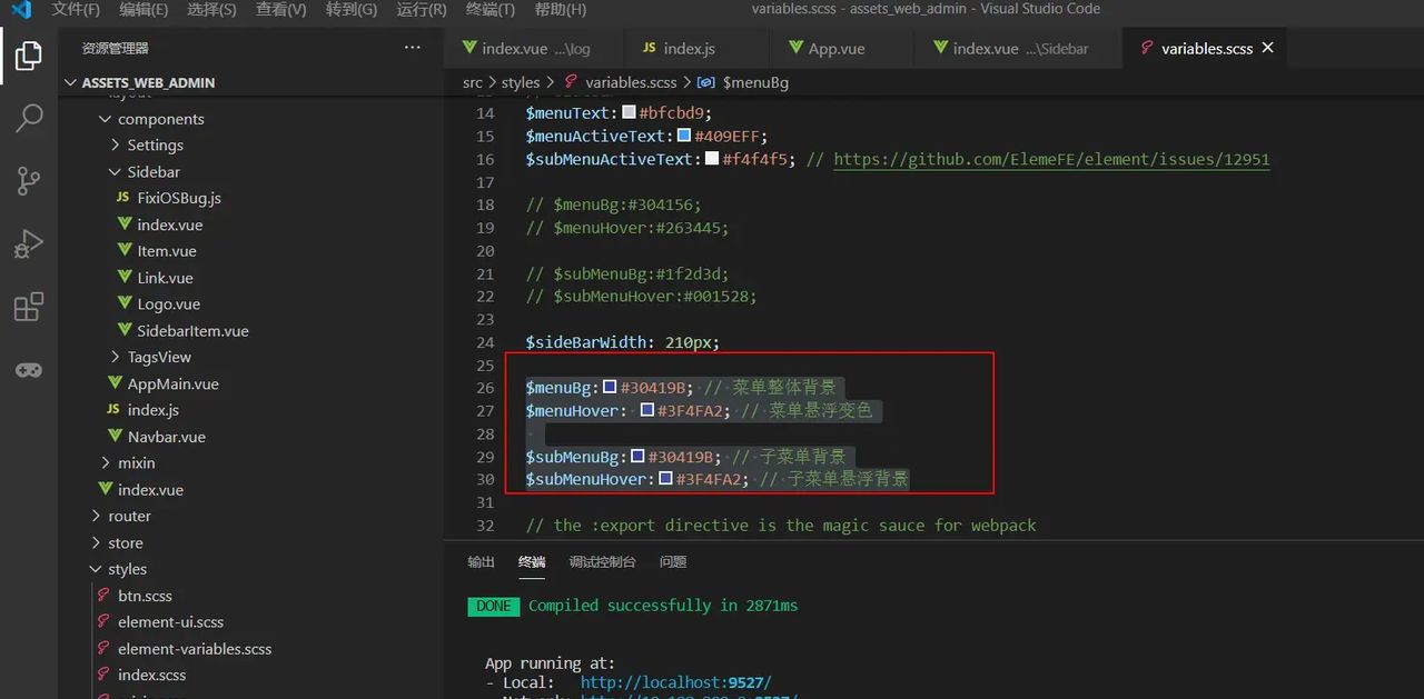 修改vue-element-admin左侧导航栏的背景颜色