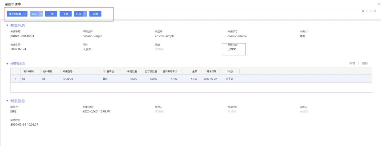 金蝶云苍穹如何设置页面插件？