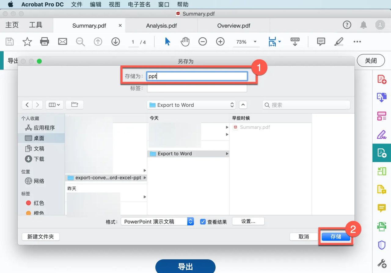 Acrobat Pro DC 教程，如何将 PDF 导出为 Microsoft Office 格式？