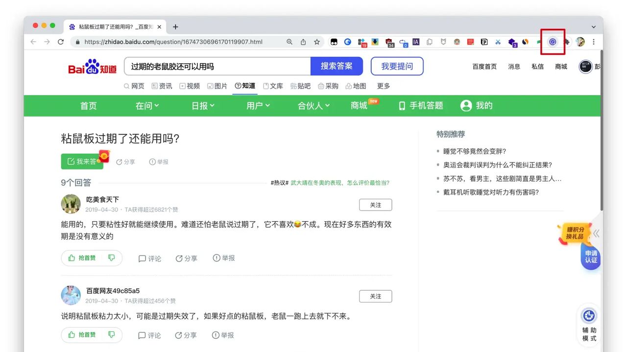 安利两个超好用的浏览器插件