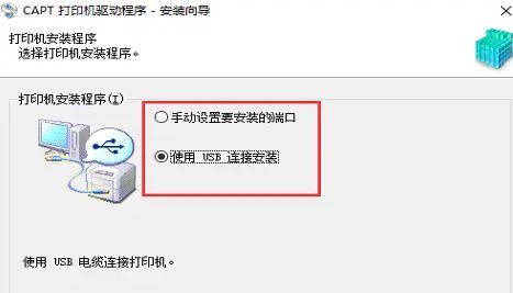 Canon佳能LBP2900打印机驱动怎么安装？