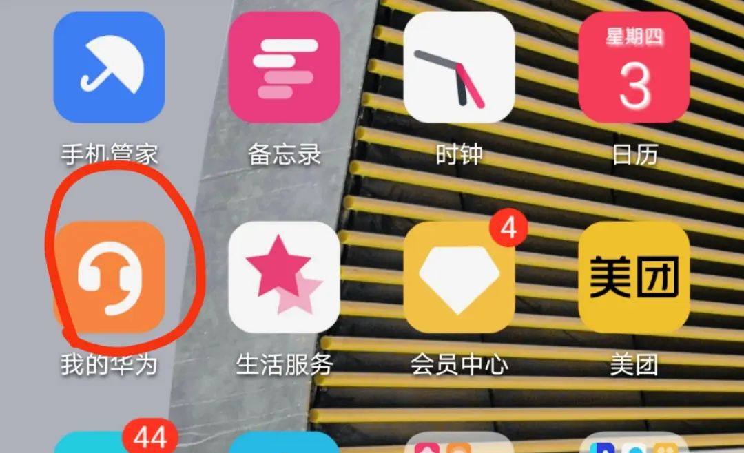 华为手机如何从安卓更新为鸿蒙系统 - 宋马