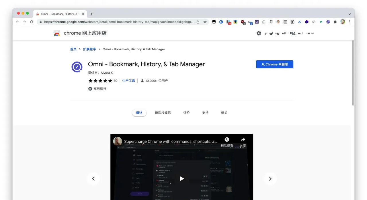 安利两个超好用的浏览器插件