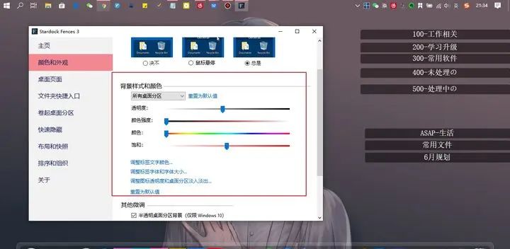 Win10桌面最全美化指南！(任务栏透明+dock栏+磁贴美化+壁纸)