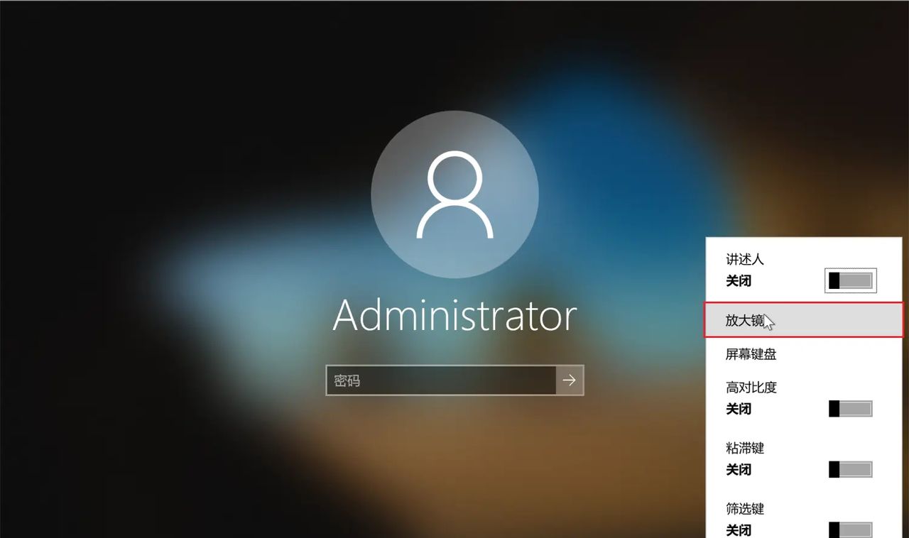 Windows 系统管理员密码忘记如何修改密码