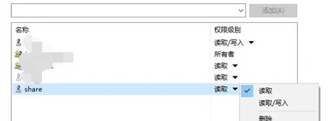 Windows设置局域网带密码的SMB共享