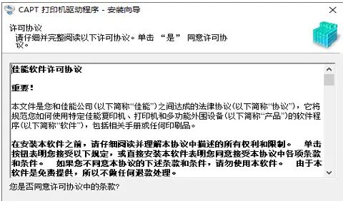 Canon佳能LBP2900打印机驱动怎么安装？
